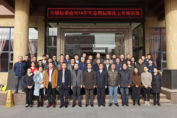 全國(guó)縫制機(jī)械標(biāo)準(zhǔn)化技術(shù)委員會(huì)2018年年會(huì)在天津舉行(圖9)