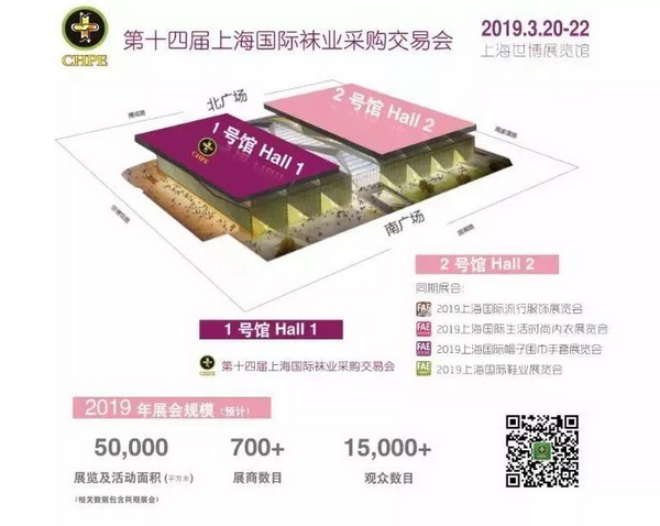 2019上海襪交會倒計時！解讀襪子及流行服飾生態(tài)鏈展(圖5)