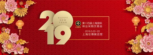 2019上海襪交會倒計時！解讀襪子及流行服飾生態(tài)鏈展(圖1)